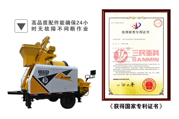 拖泵专利证书